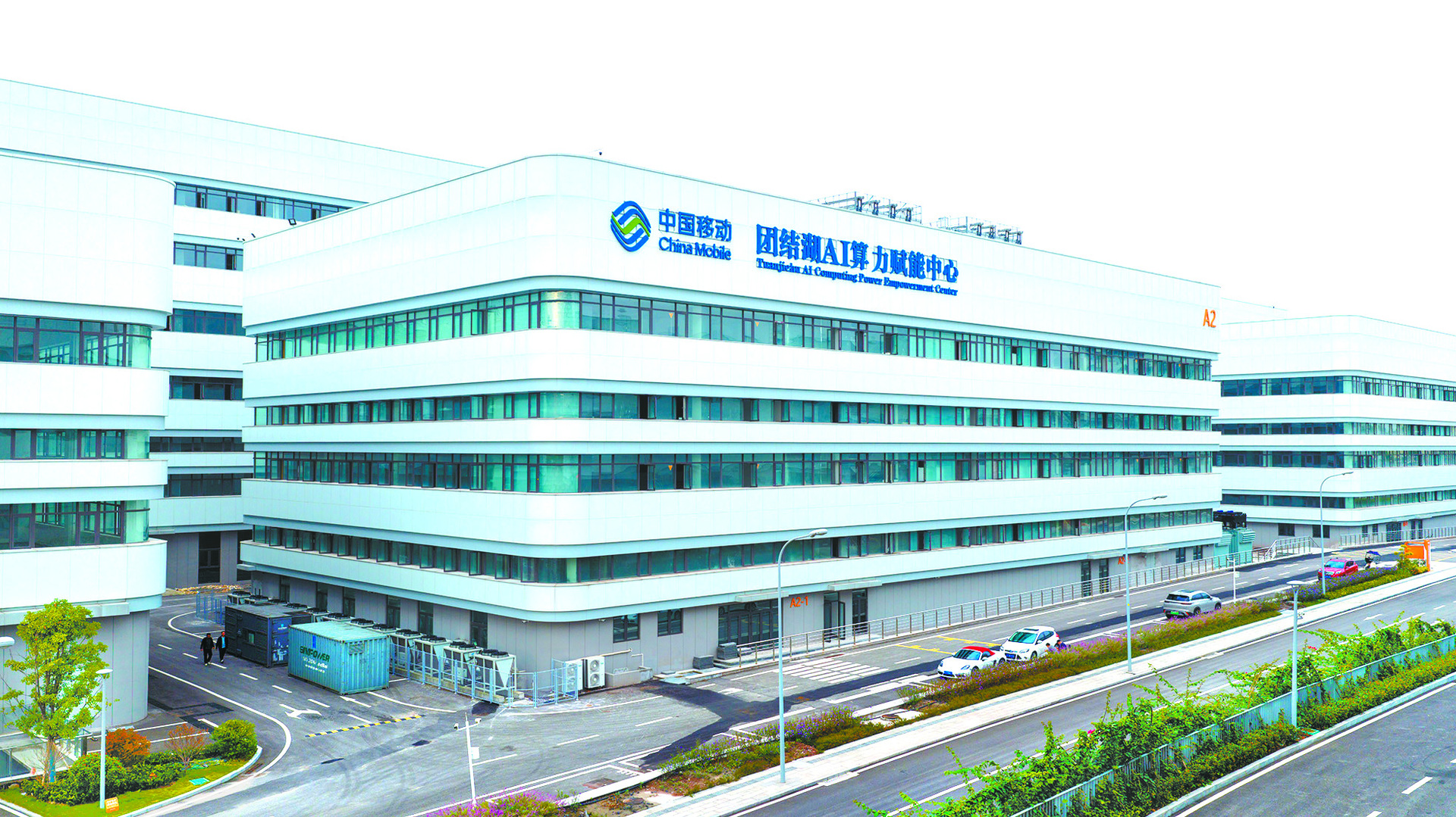 6、江津区团结湖中国移动AI算力赋能中心正式投用。