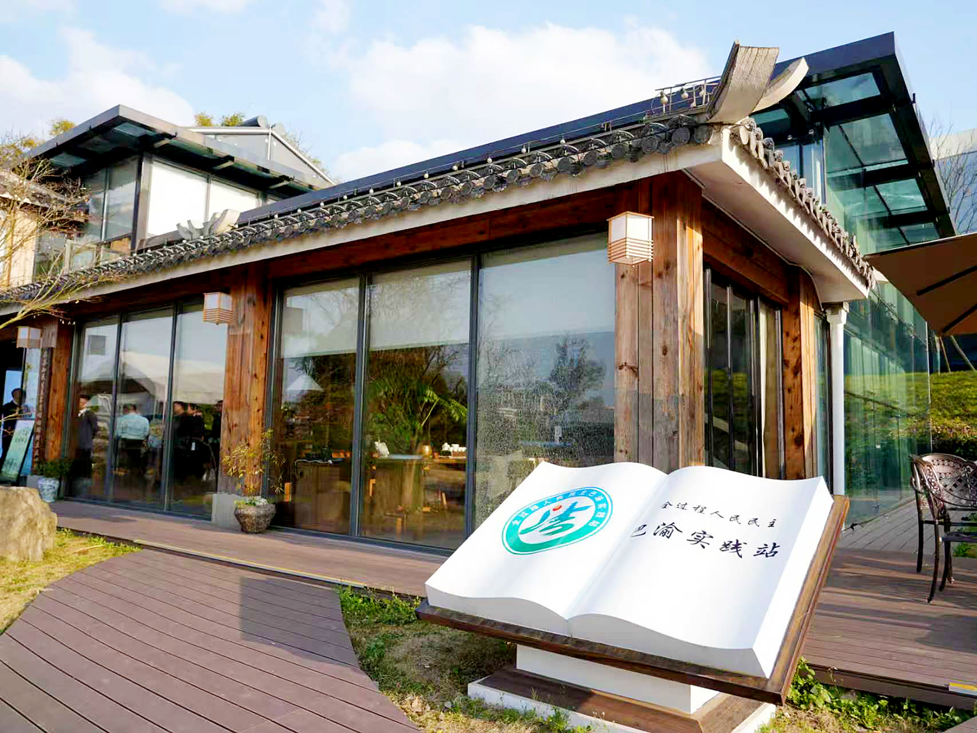 (1号图片)全力建设中的全过程人民民主巴渝实践站