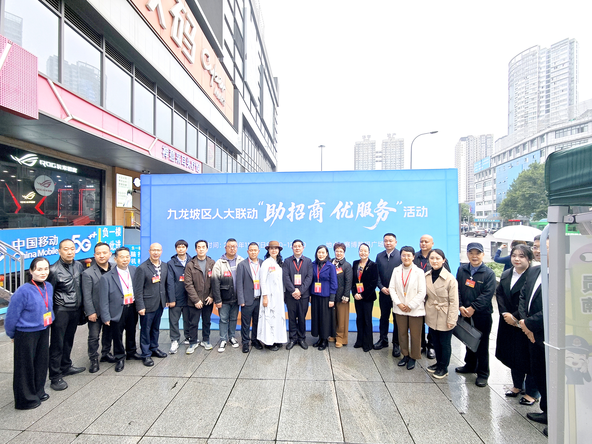 1  九龙坡区人大常委会联动助招商优服务活动
