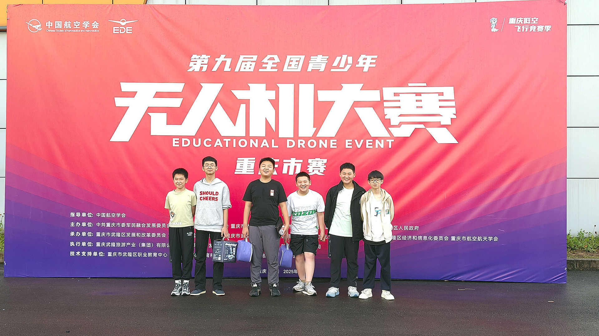 图1、（这张属于教委）参加无人机大赛