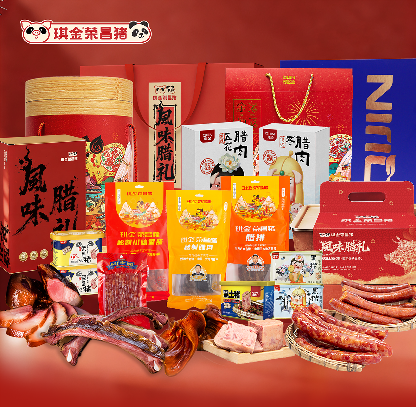 9、琪金·荣昌猪系列产品