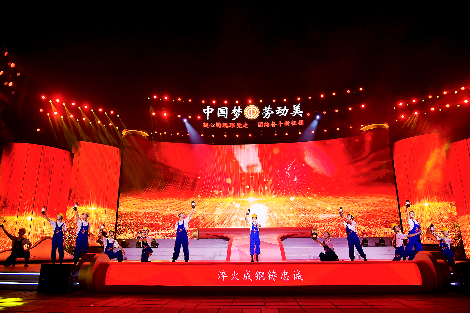 7   中国梦·劳动美——凝心铸魂跟党走 团结奋斗新征程”庆祝中华全国总工会成立100周年暨重庆市第三届职工文艺展演赛（原创音乐作品大赛）